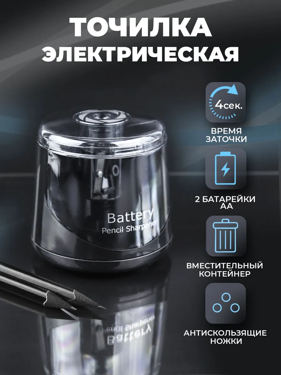 Автоматическая точилка...