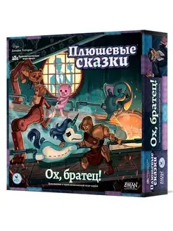 Плюшевые сказки. Ох, братец! Crowd Games 163553616 купить за 2 633 ₽ в интернет-магазине Wildberries