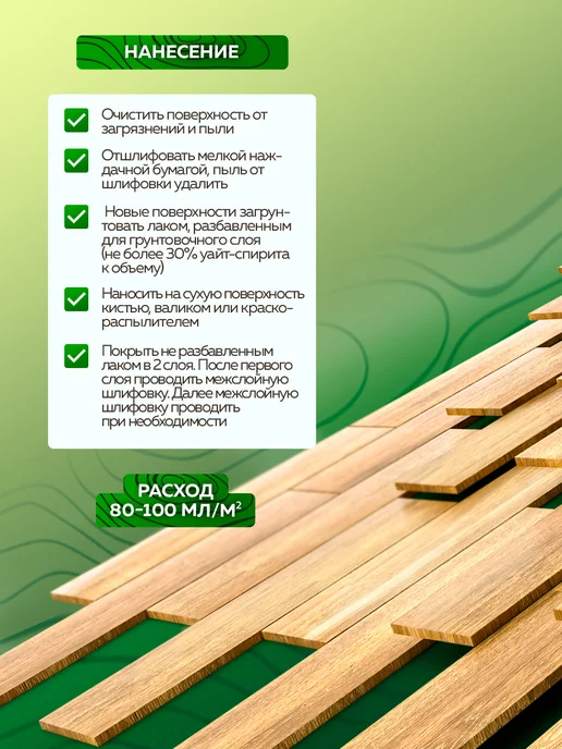 Farbitex Лак по дереву для пола прозрачный паркетный 0,9 л, 900 мл, фото 5