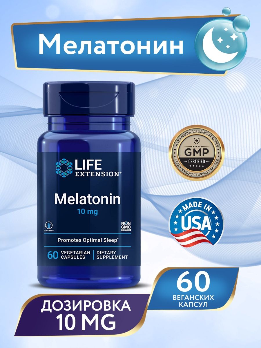 Мелатонин 3 мг 60. Life Extension магний 500. Life Extension, магний, 500 мг, 100. Life Extension two-per-Day Multivitamin. Two per Day витамины.