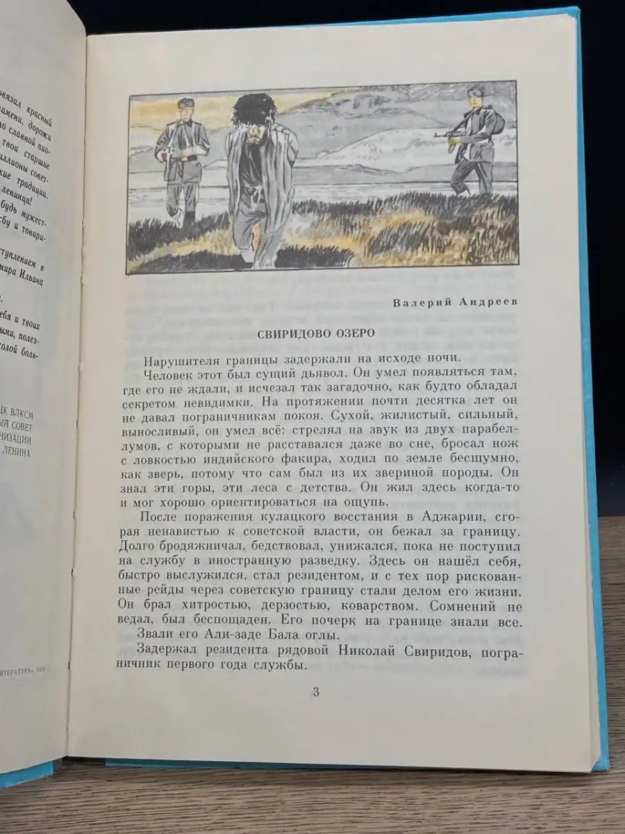 Тревожные рассветы Детская литература. Москва 163555594 купить в  интернет-магазине Wildberries