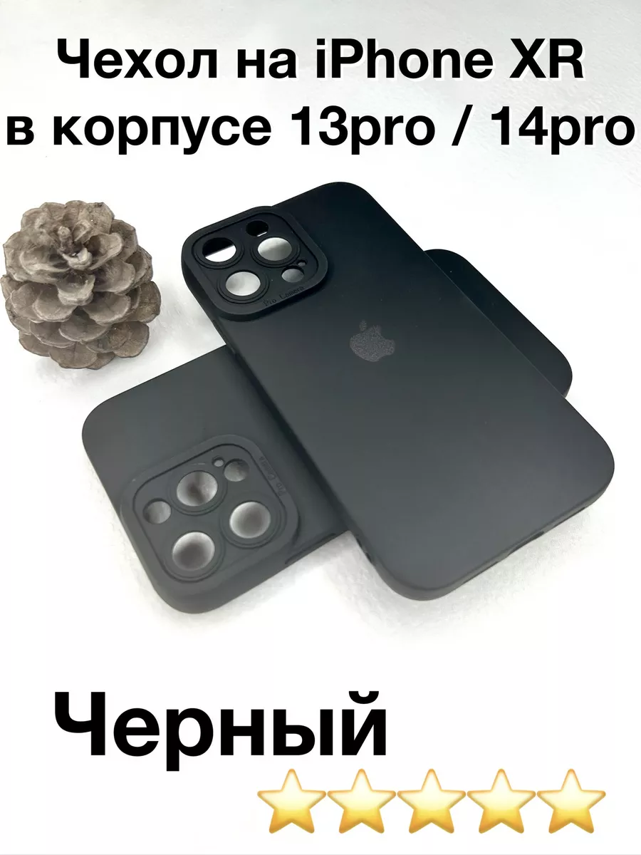 Чехол на iPhone XR в корпусе 13 pro/14 pro KIT-i 163555997 купить за 274 ₽  в интернет-магазине Wildberries