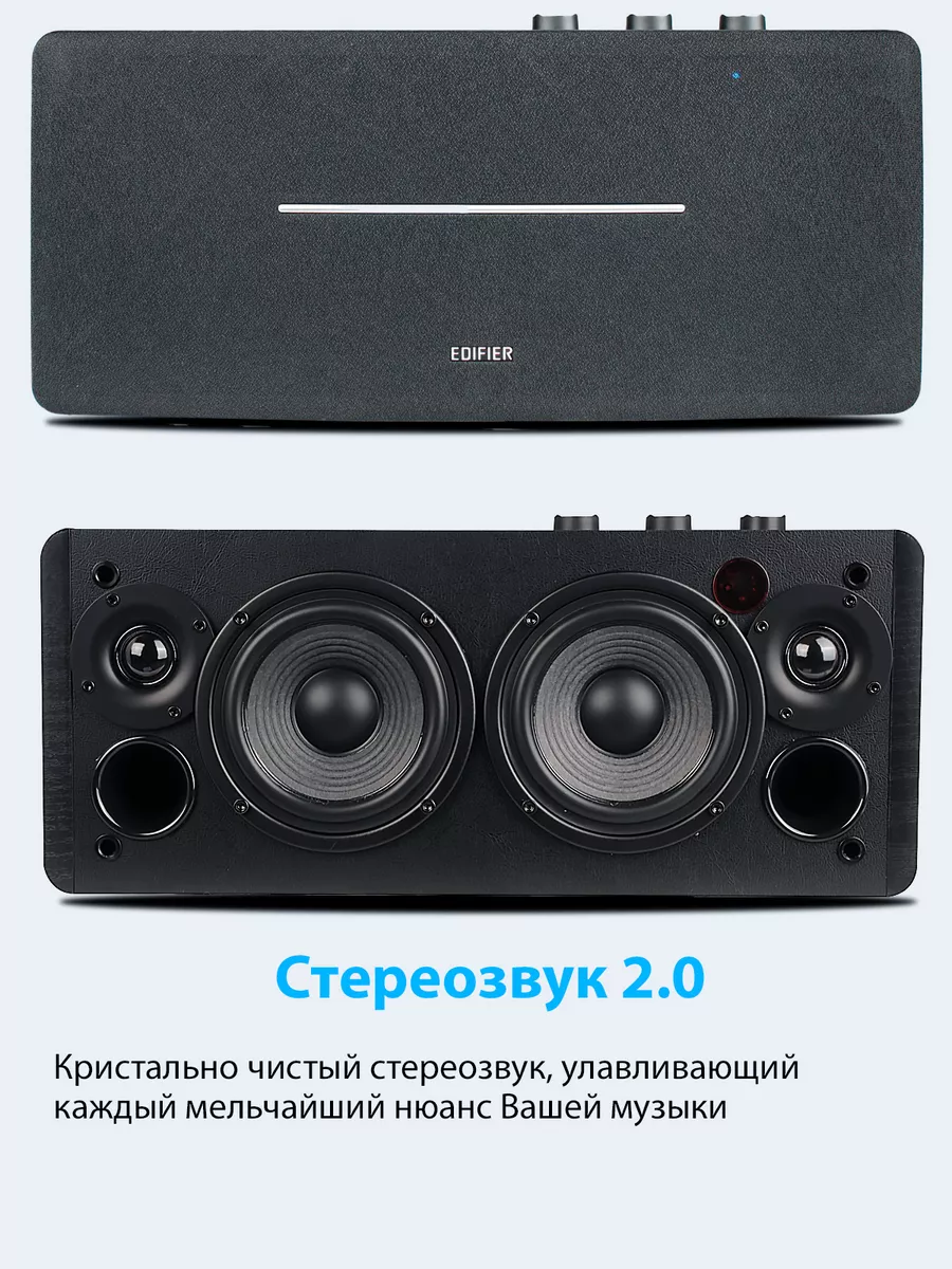 Колонка стационарная Bluetooth D12 Edifier 163557747 купить в  интернет-магазине Wildberries