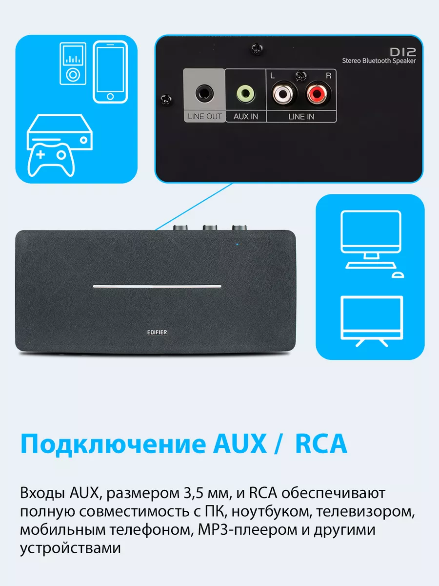 Колонка стационарная Bluetooth D12 Edifier 163557747 купить в  интернет-магазине Wildberries