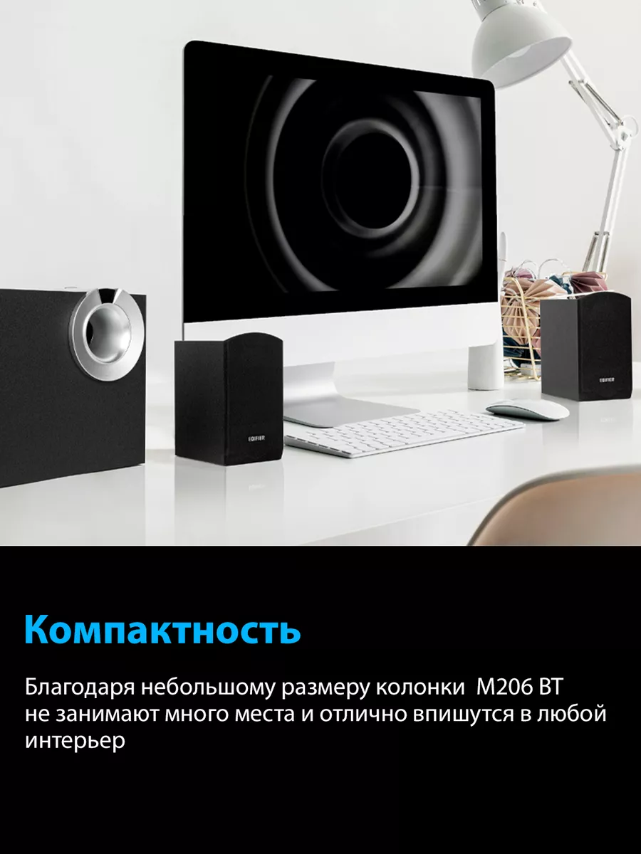 Колонки компьютерные M206BT и сабвуфер Edifier 163557798 купить за 7 119 ₽  в интернет-магазине Wildberries