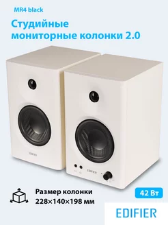 Колонки компьютерные MR4 Edifier 163557801 купить за 9 688 ₽ в интернет-магазине Wildberries