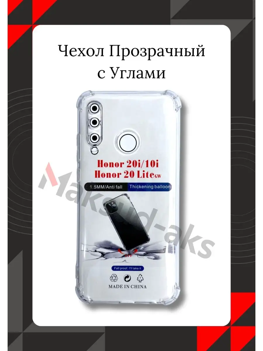 Чехол на Honor 10i /Honor 20e с защитой для камеры Maksud-aks 163557831  купить за 141 ₽ в интернет-магазине Wildberries