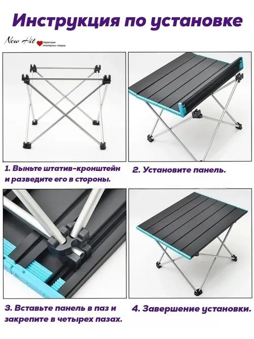 NEW HIT Стол туристический складной для рыбалки и пикника, вариант, фото 5