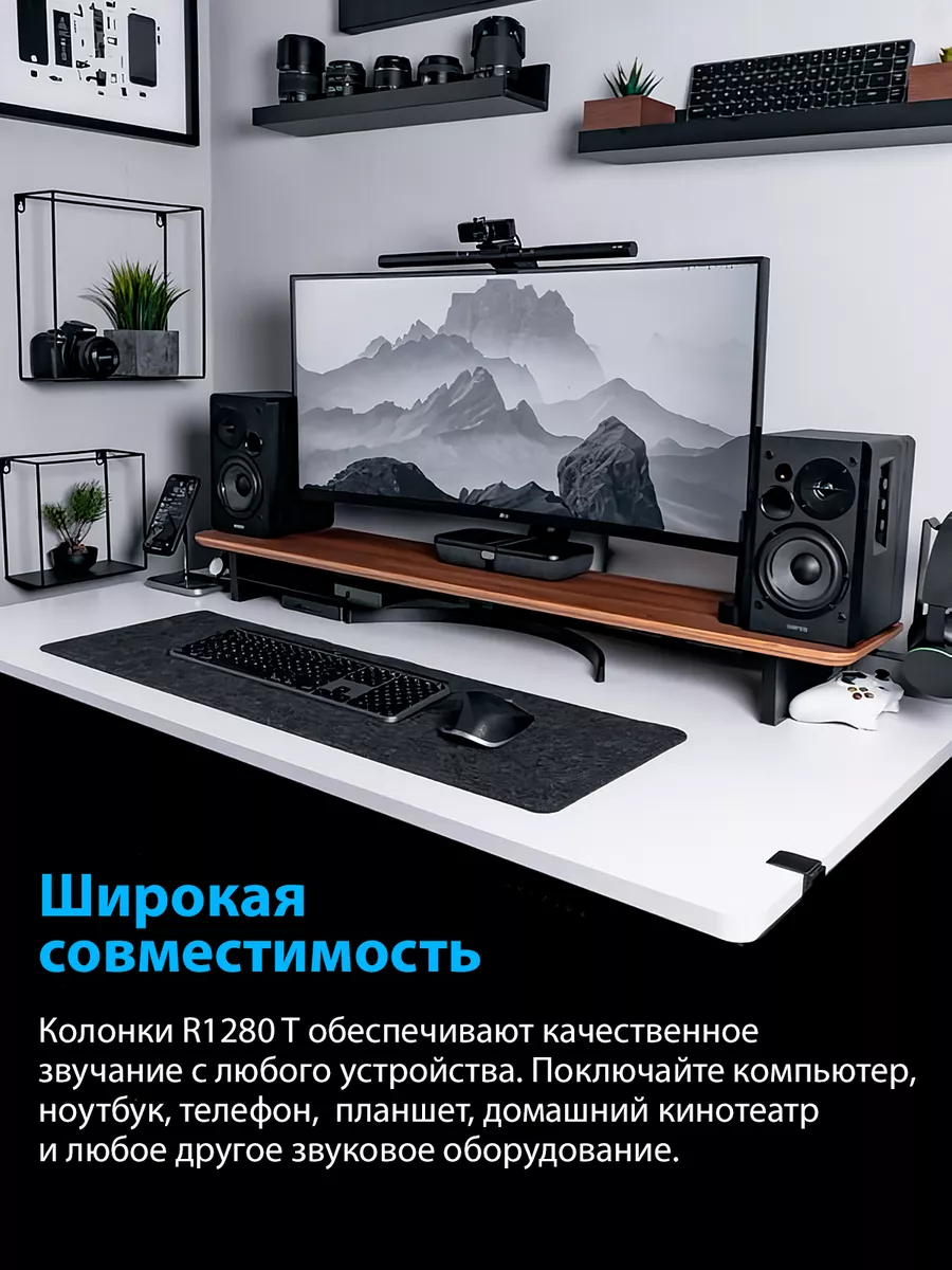 Колонки компьютерные R1280T Edifier 163559889 купить за 8 979 ₽ в  интернет-магазине Wildberries