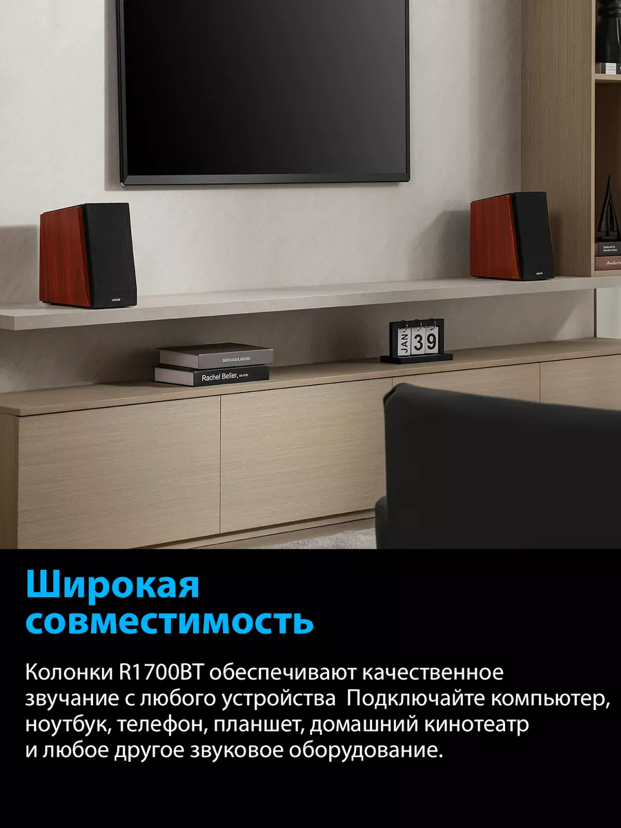 Колонки компьютерные акустическая система R1700BT Edifier 163559896 купить  за 12 733 ₽ в интернет-магазине Wildberries