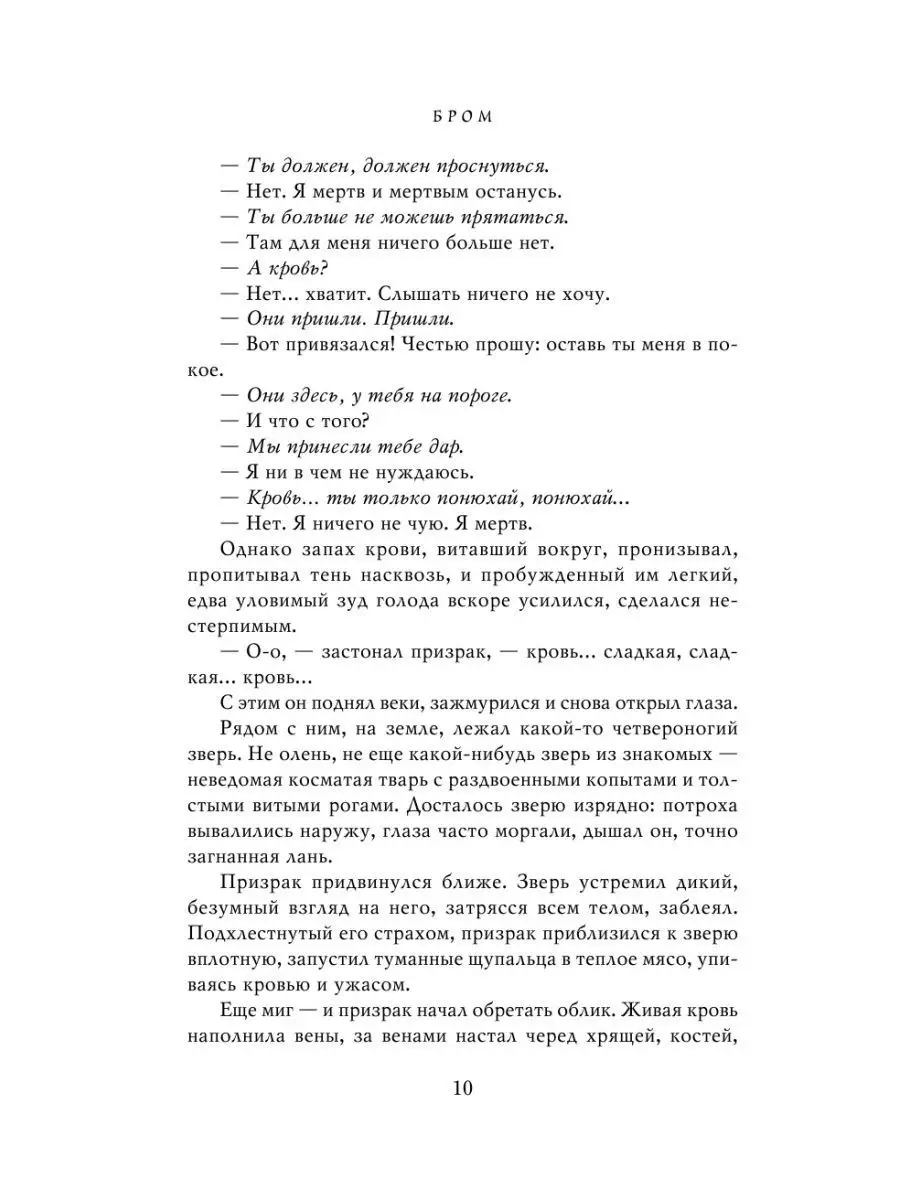 Косиног История о колдовстве Издательство АСТ 163560170 купить за 948 ₽ в  интернет-магазине Wildberries