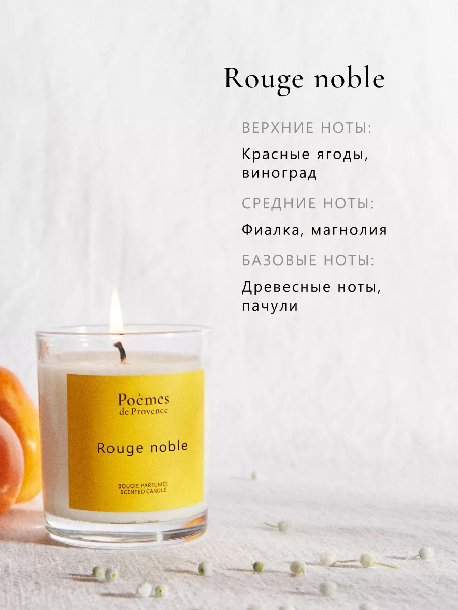 Poemes de Provence Figue Scented Candle