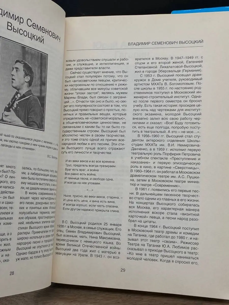 Имя Россия. Исторический выбор 2008 АСТ 163561308 купить за 117 ₽ в  интернет-магазине Wildberries