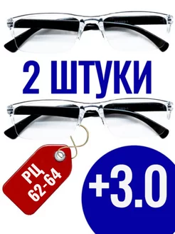 +3 0 Готовые очки для зрения с диоптриями 163562838 купить за 327 ₽ в интернет-магазине Wildberries