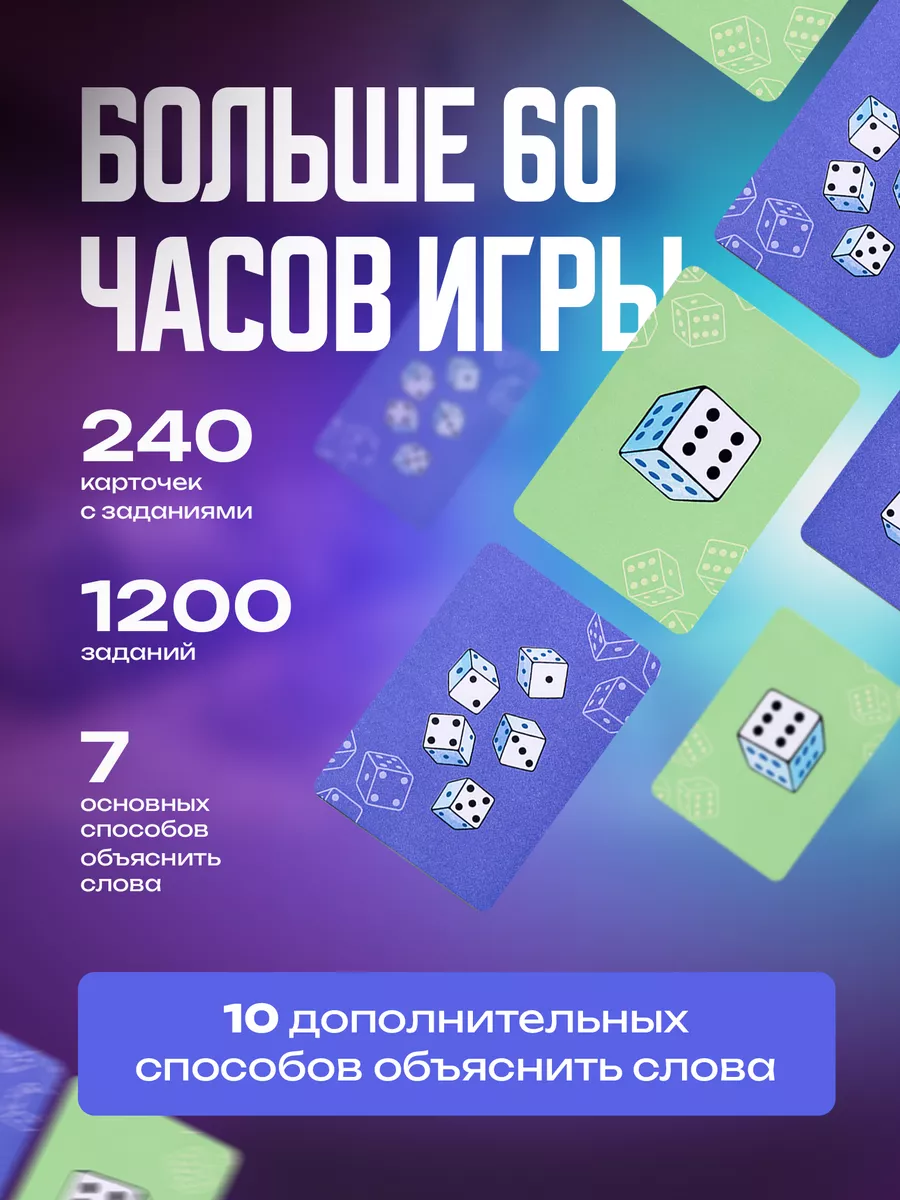 Настольная игра для компании «Фигли Мигли» Vershina 163562855 купить за 534  ₽ в интернет-магазине Wildberries