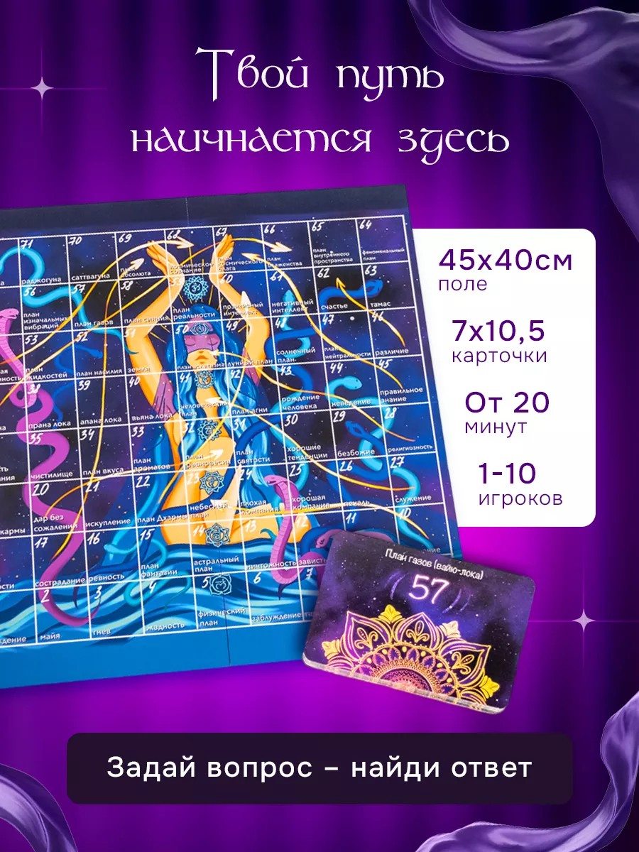 Трансформационная игра Лила настольная игра Vershina 163563763 купить за 1  465 ₽ в интернет-магазине Wildberries