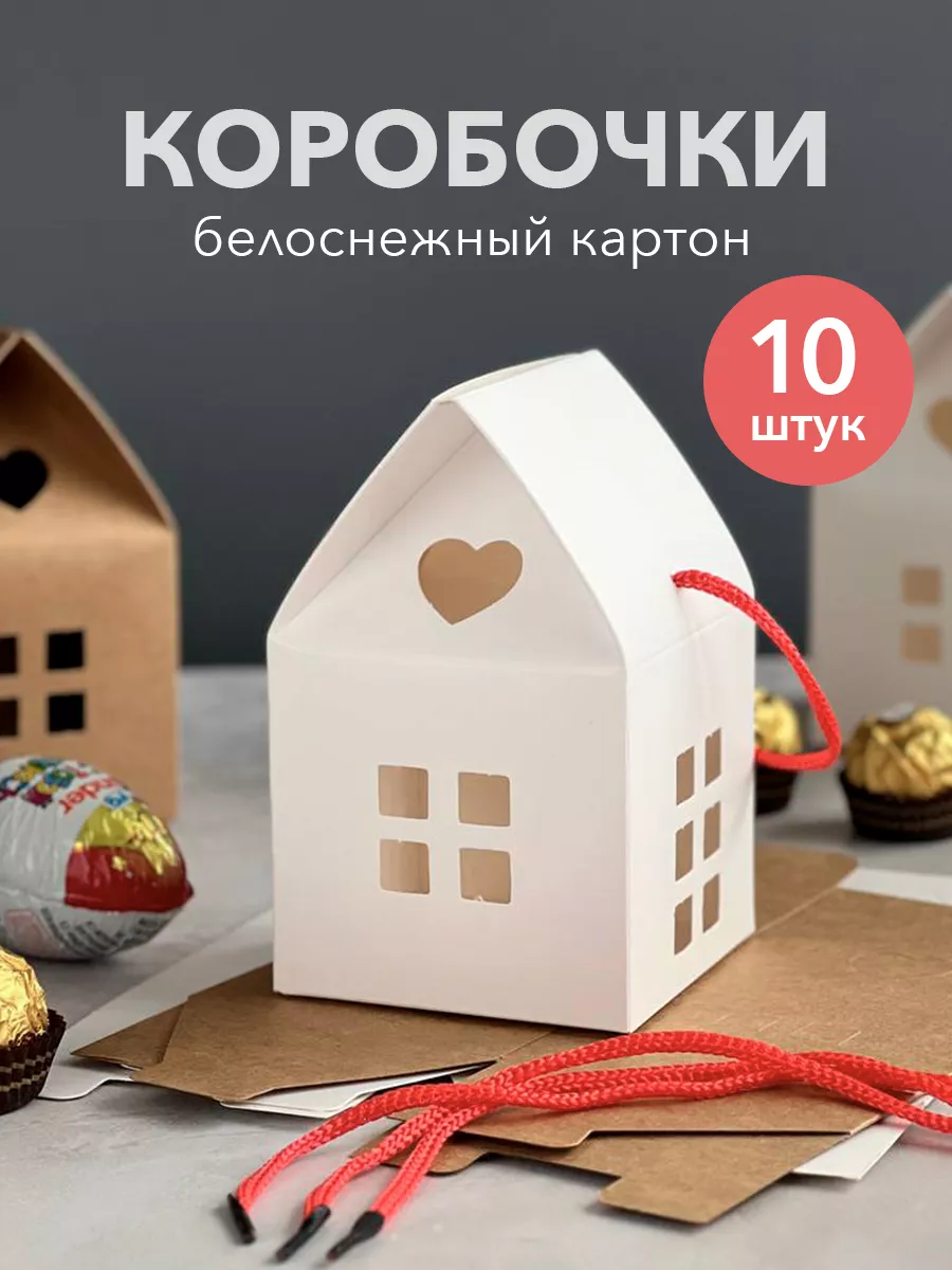 Маленькая коробка подарочная для сладостей LIKEmyLIFE 163564201 купить за  392 ₽ в интернет-магазине Wildberries