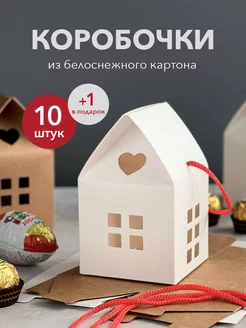 Маленькая коробка подарочная для сладостей LIKEmyLIFE 163564201 купить за 428 ₽ в интернет-магазине Wildberries