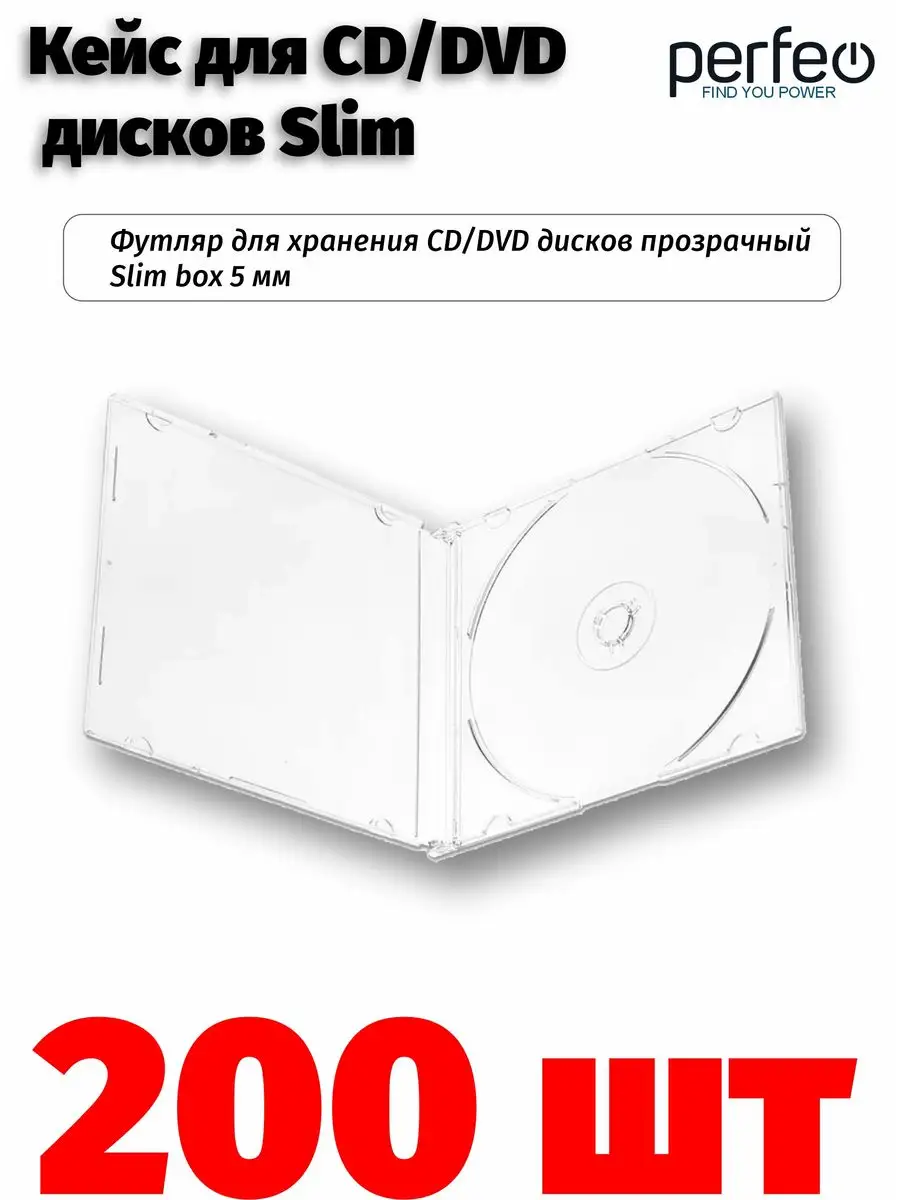 Как правильно хранить CD и DVD диски