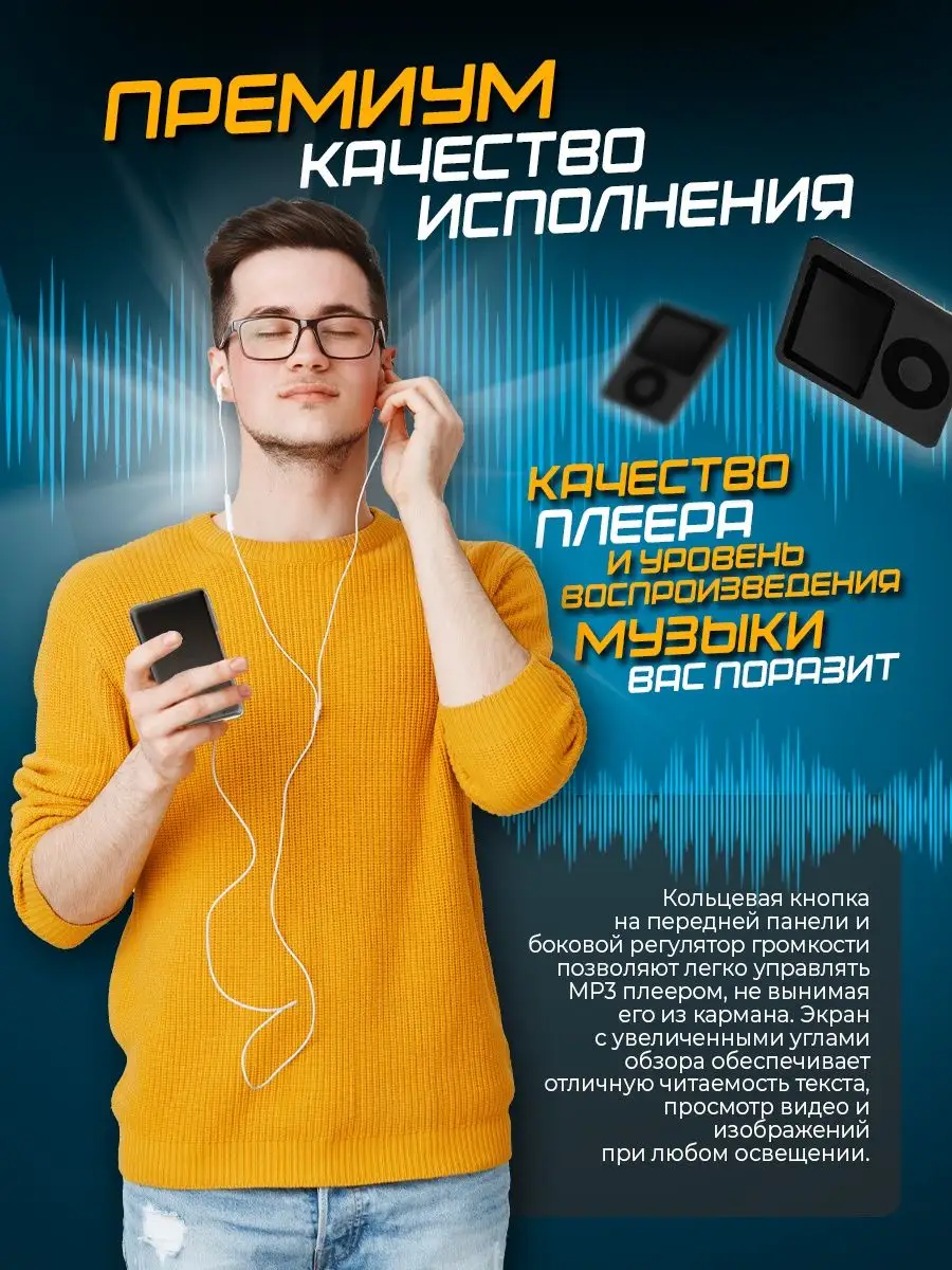 HiFi MP3 плеер с памятью 64Gb и наушниками Southern Soul 163565654 купить в  интернет-магазине Wildberries