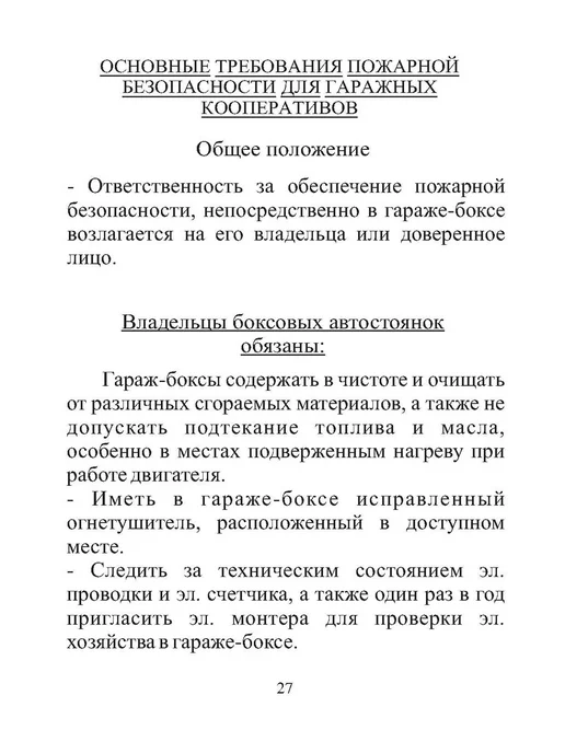 ЦентрМаг Членская книжка гаражного кооператива формат А6, вариант, фото 4