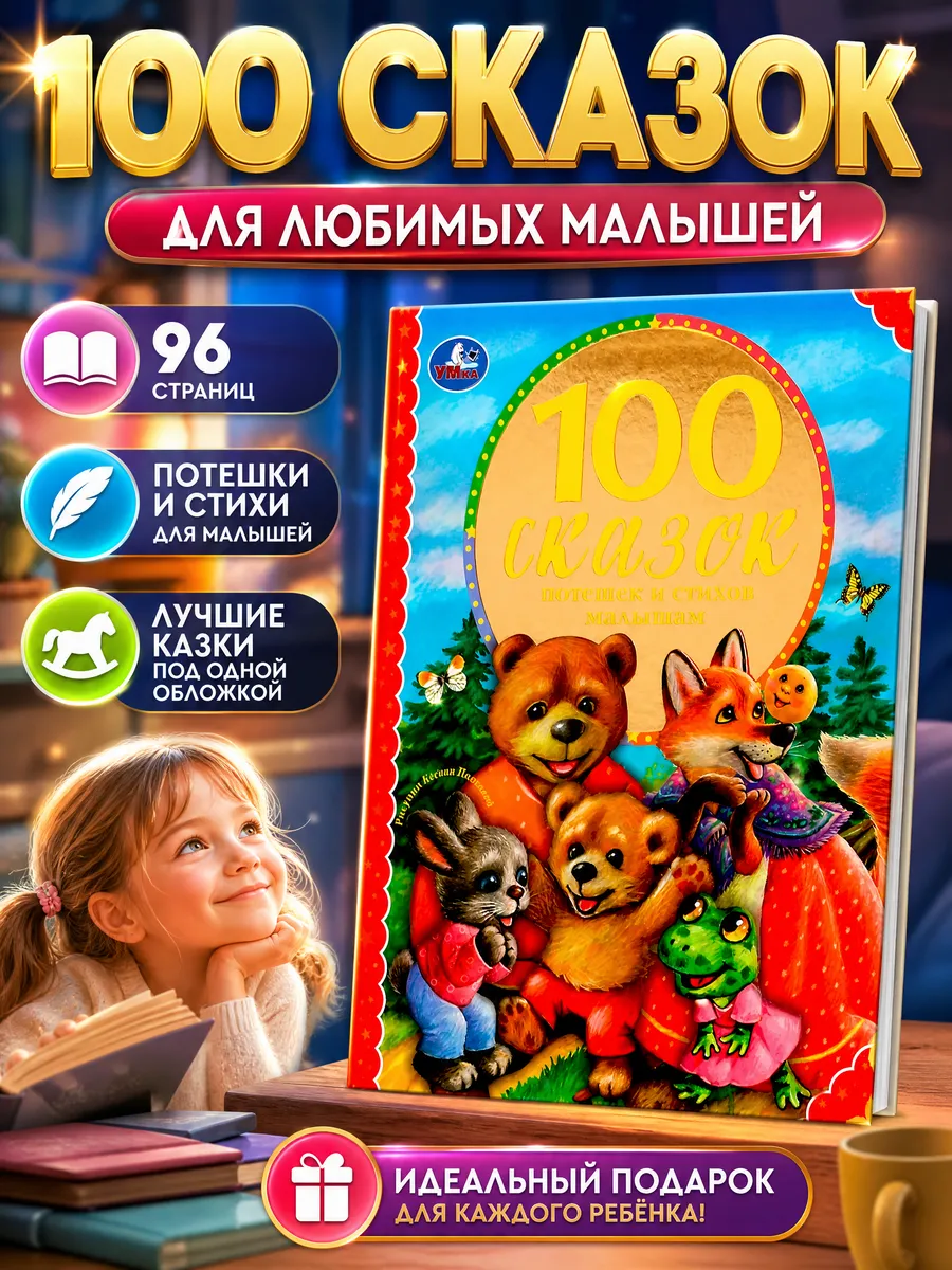 Сказки для малышей сборник потешки стихи русские народные