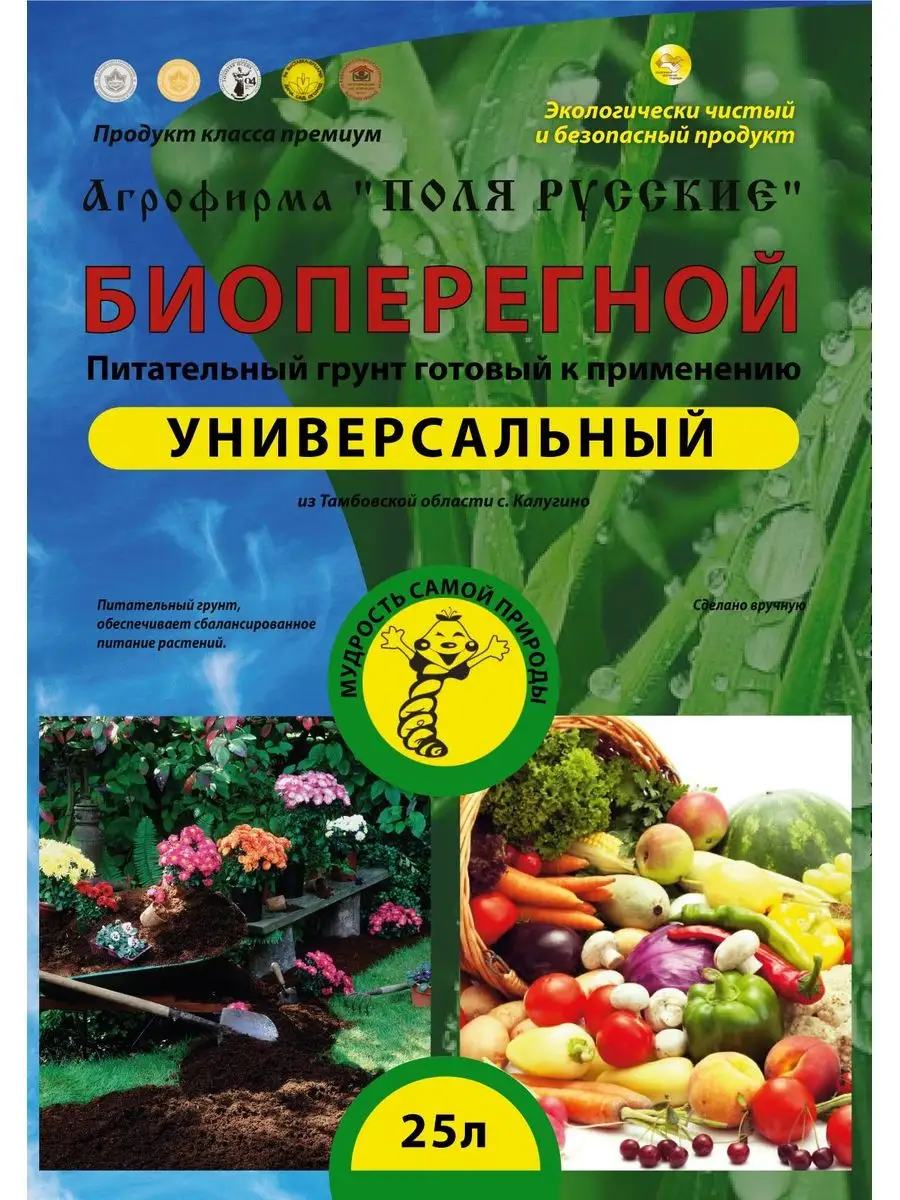 Биогумус для растений Универсальный 25 л
