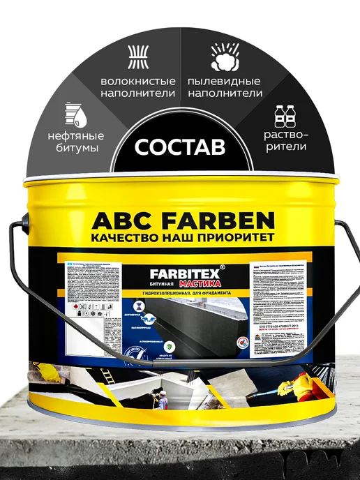 Farbitex Битумная мастика 8 кг, 8 кг, фото 2