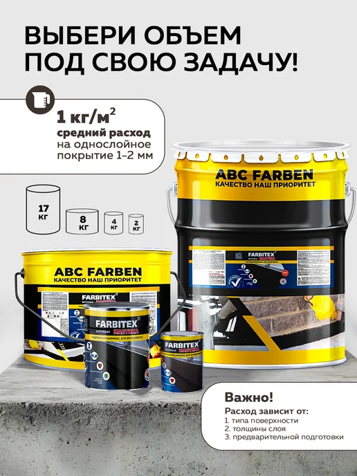 Farbitex Битумная мастика 8 кг, 8 кг, фото 7