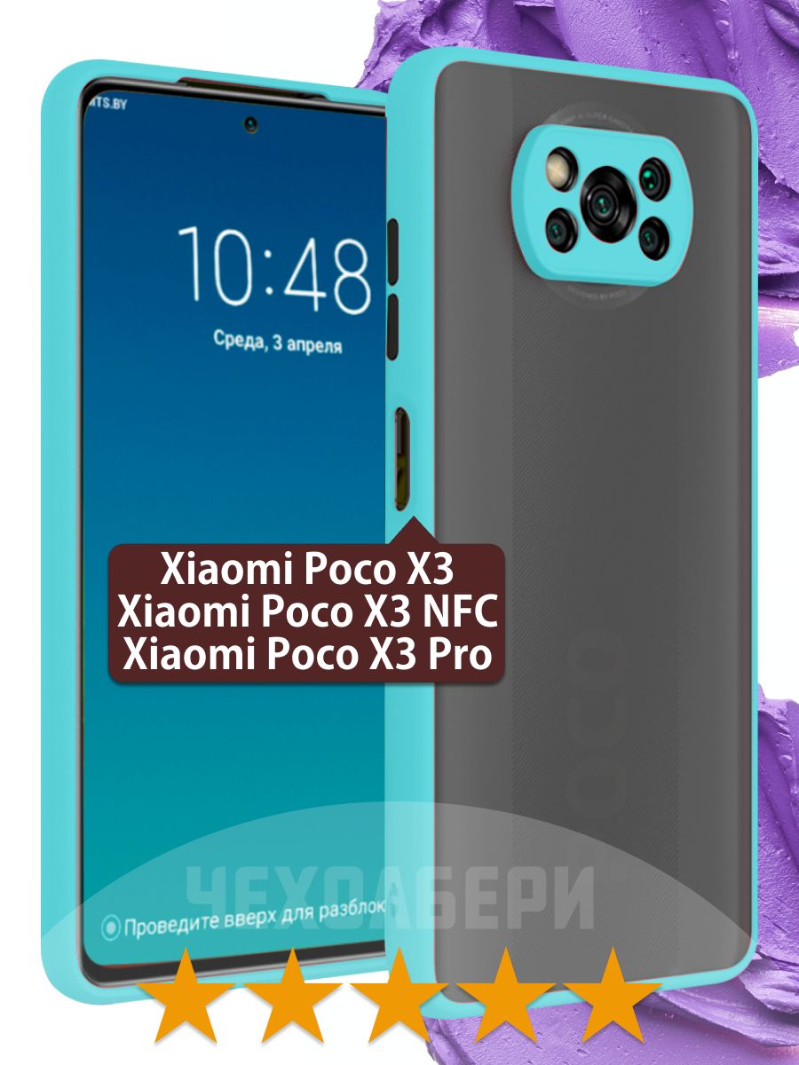 Poco x3 nfc чехол