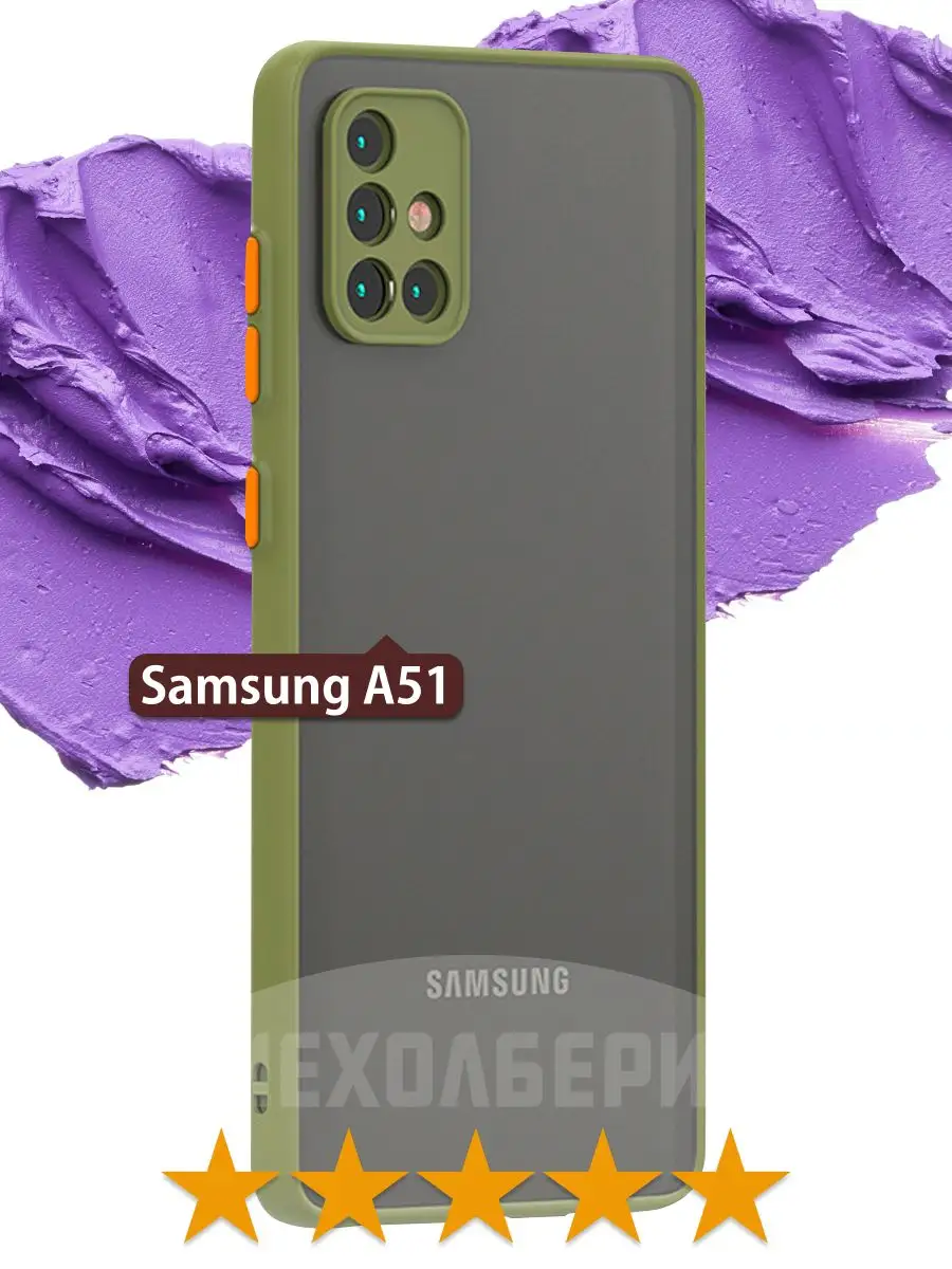 Чехол с защитой камеры на Samsung A51 на Самсунг А51 ЧЕХОЛБЕРИ 163567390  купить в интернет-магазине Wildberries