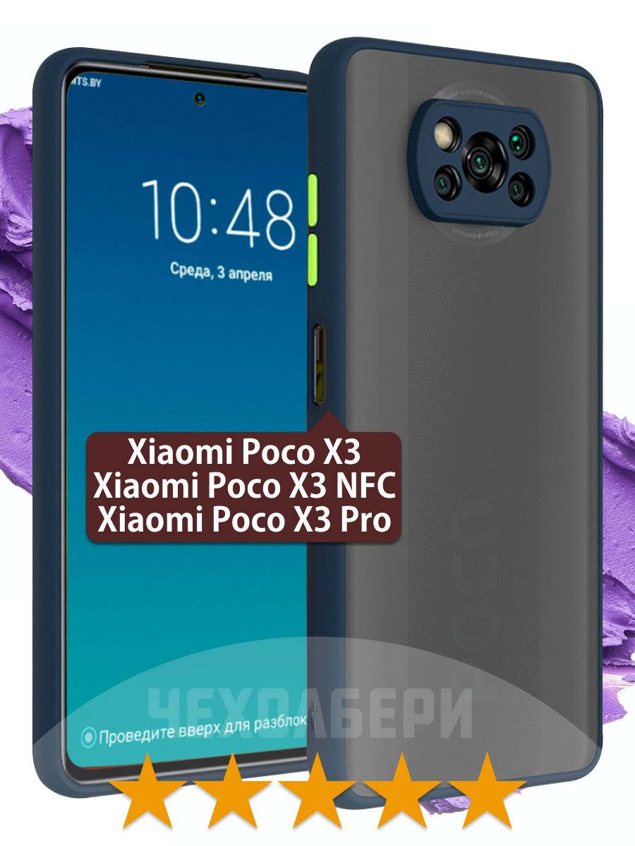 Poco x3 nfc чехол. Poco x3 NFC основная камера артикул.