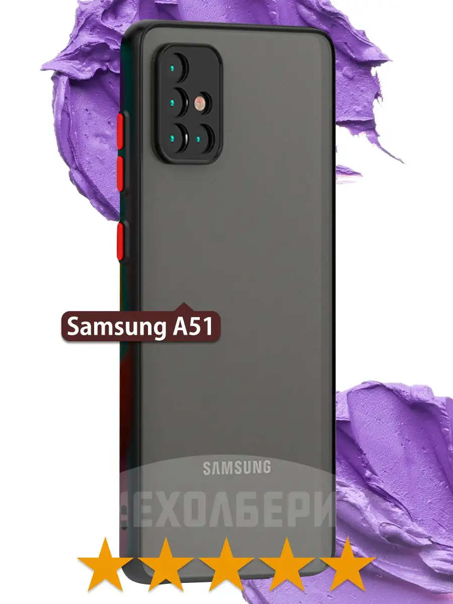 Чехол с защитой камеры на Samsung A51 на Самсунг А51 ЧЕХОЛБЕРИ 163567449  купить за 306 ₽ в интернет-магазине Wildberries