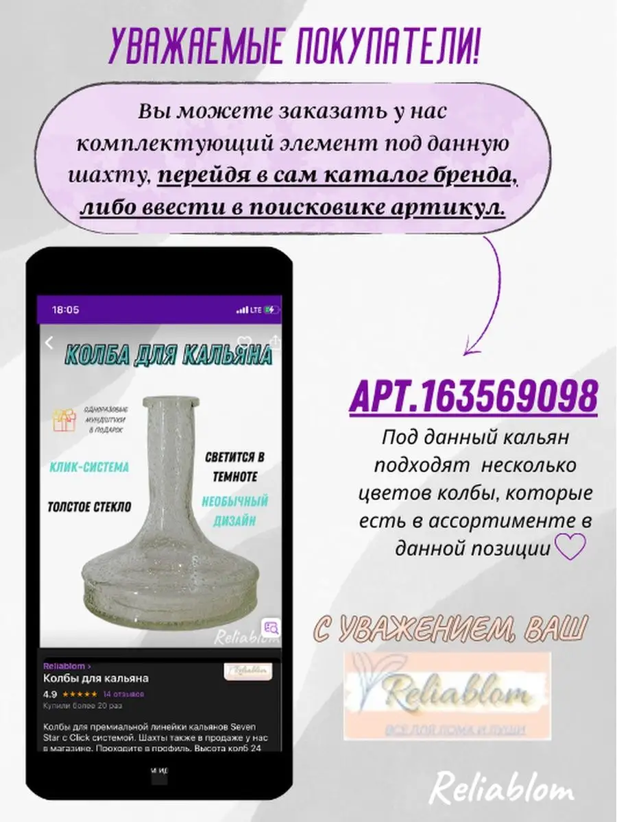 Шахта для кальяна Reliablom 163567517 купить в интернет-магазине Wildberries