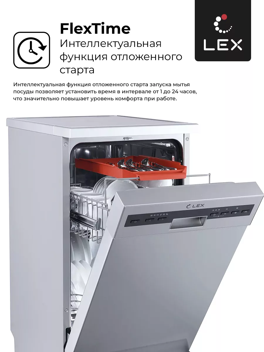 Отдельностоящая посудомоечная машина DW 4562 IX, серебристый LEX 163567601  купить в интернет-магазине Wildberries