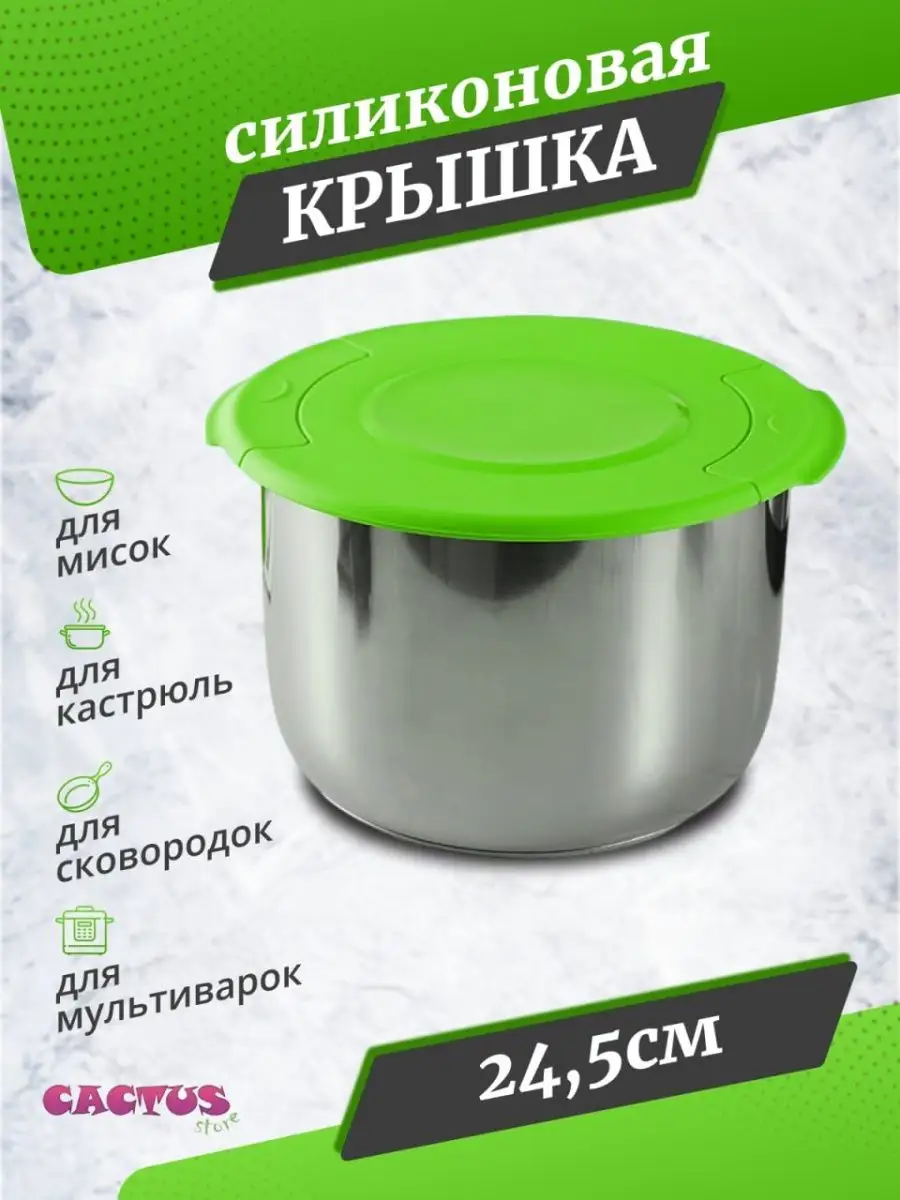 Кастрюля Для Мультиварки Купить