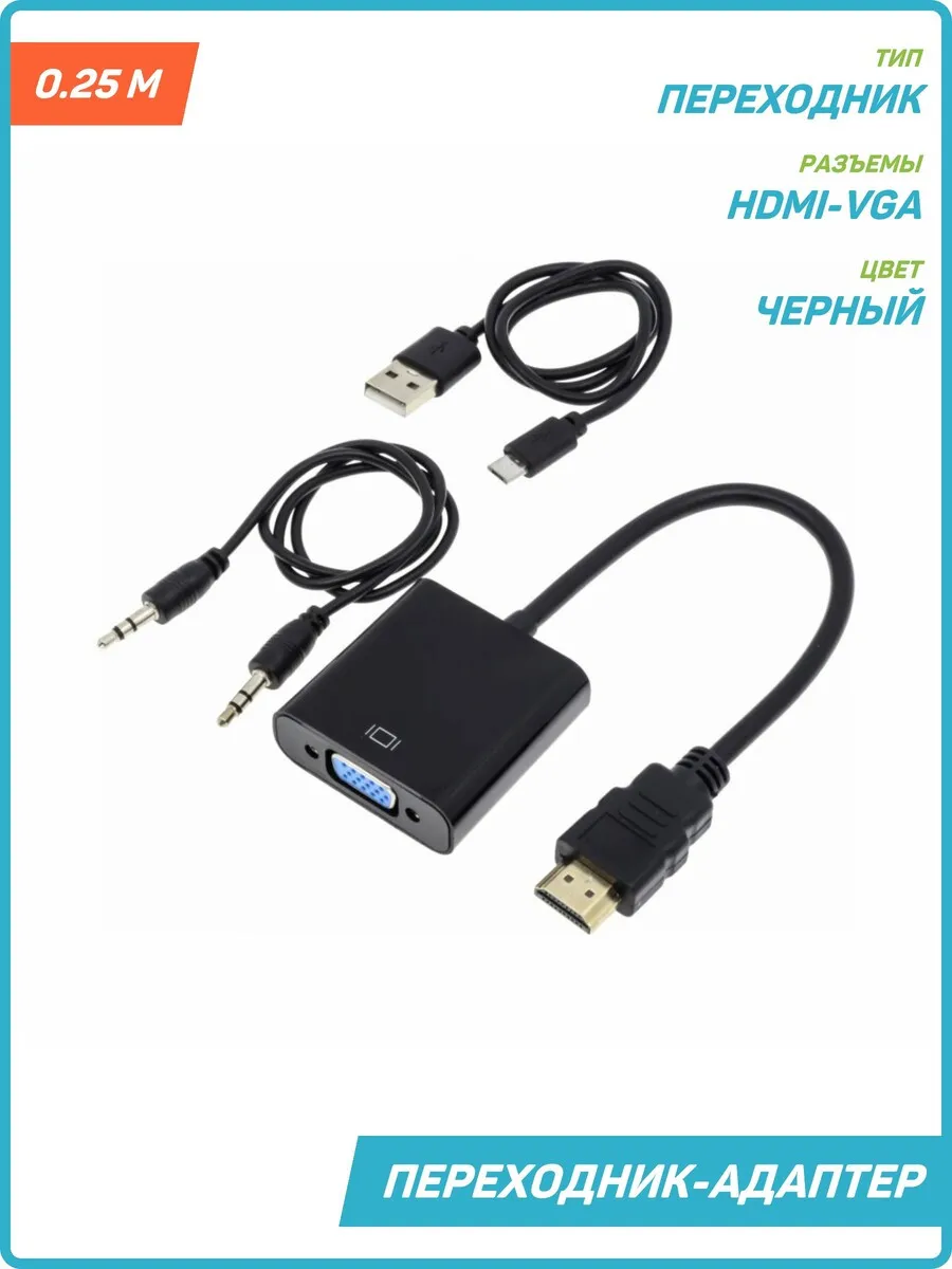 Видеокабели micro USB - HDMI