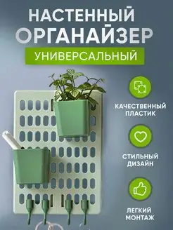 Органайзер настенный для ванной пегборд HOMINESS 163570761 купить за 438 ₽ в интернет-магазине Wildberries