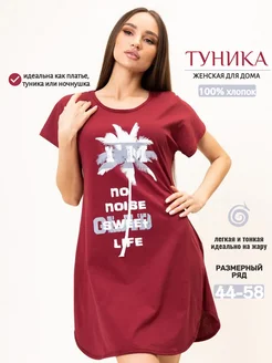 туника удлиненная летняя больших размеров хлопок ВИТА Компани 163570815 купить за 508 ₽ в интернет‑магазине Wildberries
