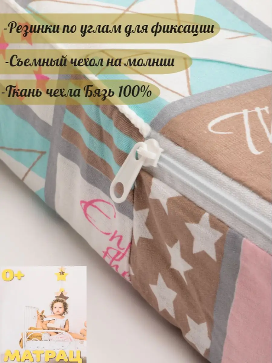 Матрас в детскую кроватку от р, купить детские матрасы в магазине НаМатрасе в Москве
