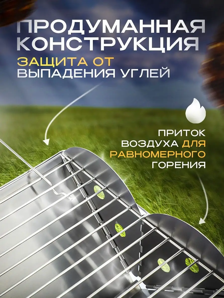 Ignis Мангал Складной Разборный Для Дачи Многоразовый