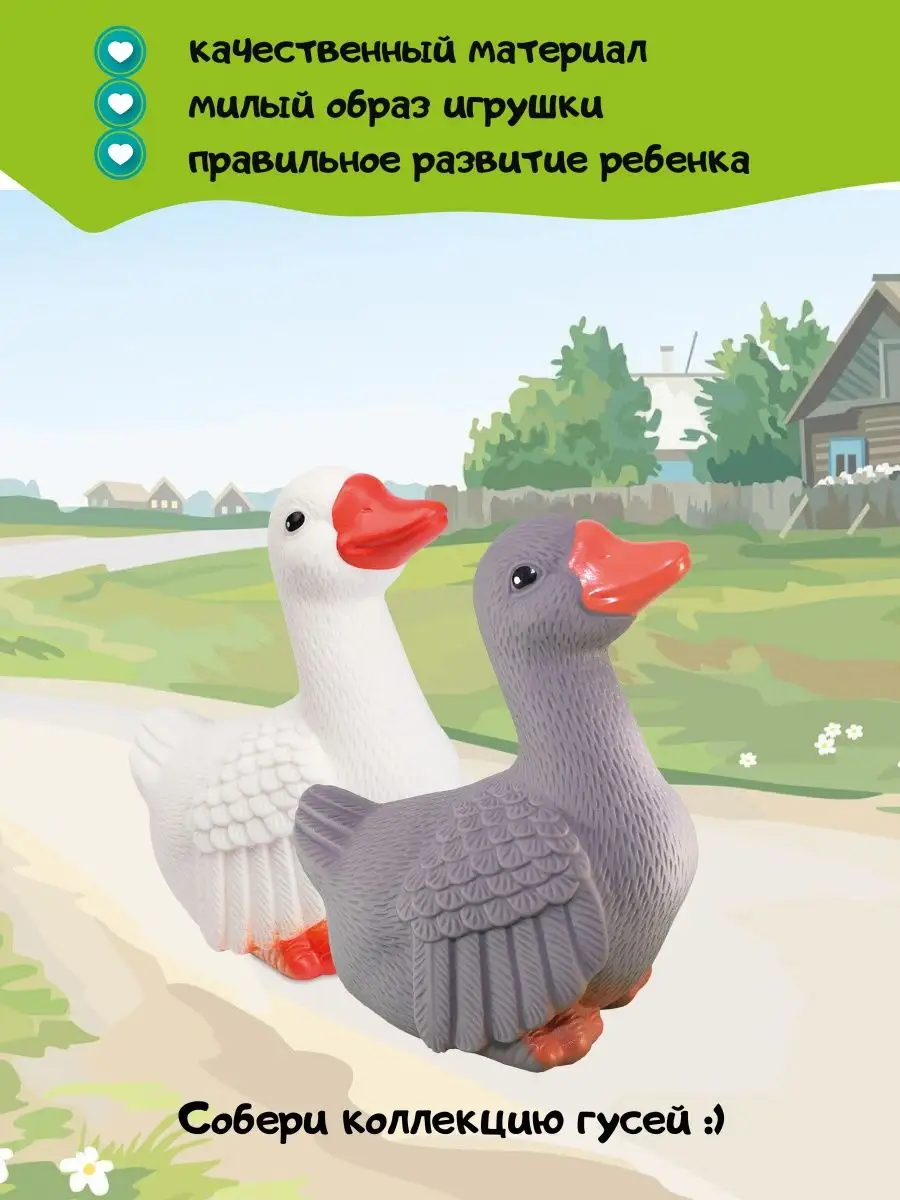 Игрушечный резиновый Гусь для детей Огонек 163571800 купить за 299 ₽ в  интернет-магазине Wildberries