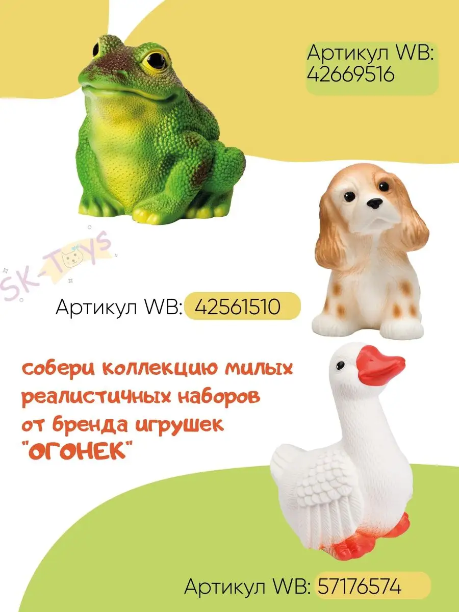 Игрушечный резиновый Гусь для детей Огонек 163571800 купить за 299 ₽ в  интернет-магазине Wildberries