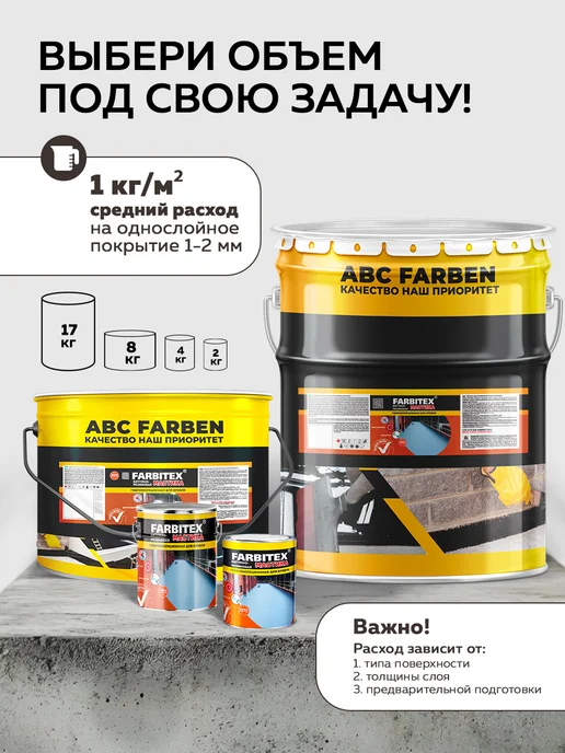 Farbitex Мастика битумная гидроизоляционная 4 кг, 8 кг, фото 8