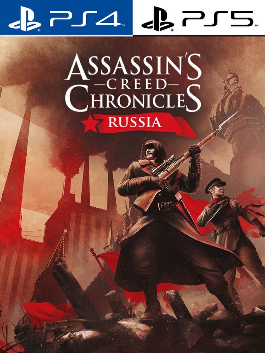 Assassin creed rus. Assassin’s Creed Chronicles: Russia. Assassin's Creed Chronicles ps4. Ассасин Крид Chronicles Russia. Assassin's Creed Chronicles обложка.