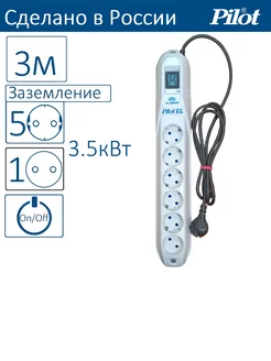 Сетевой фильтр Pilot 163574925 купить за 3 792 ₽ в интернет-магазине Wildberries