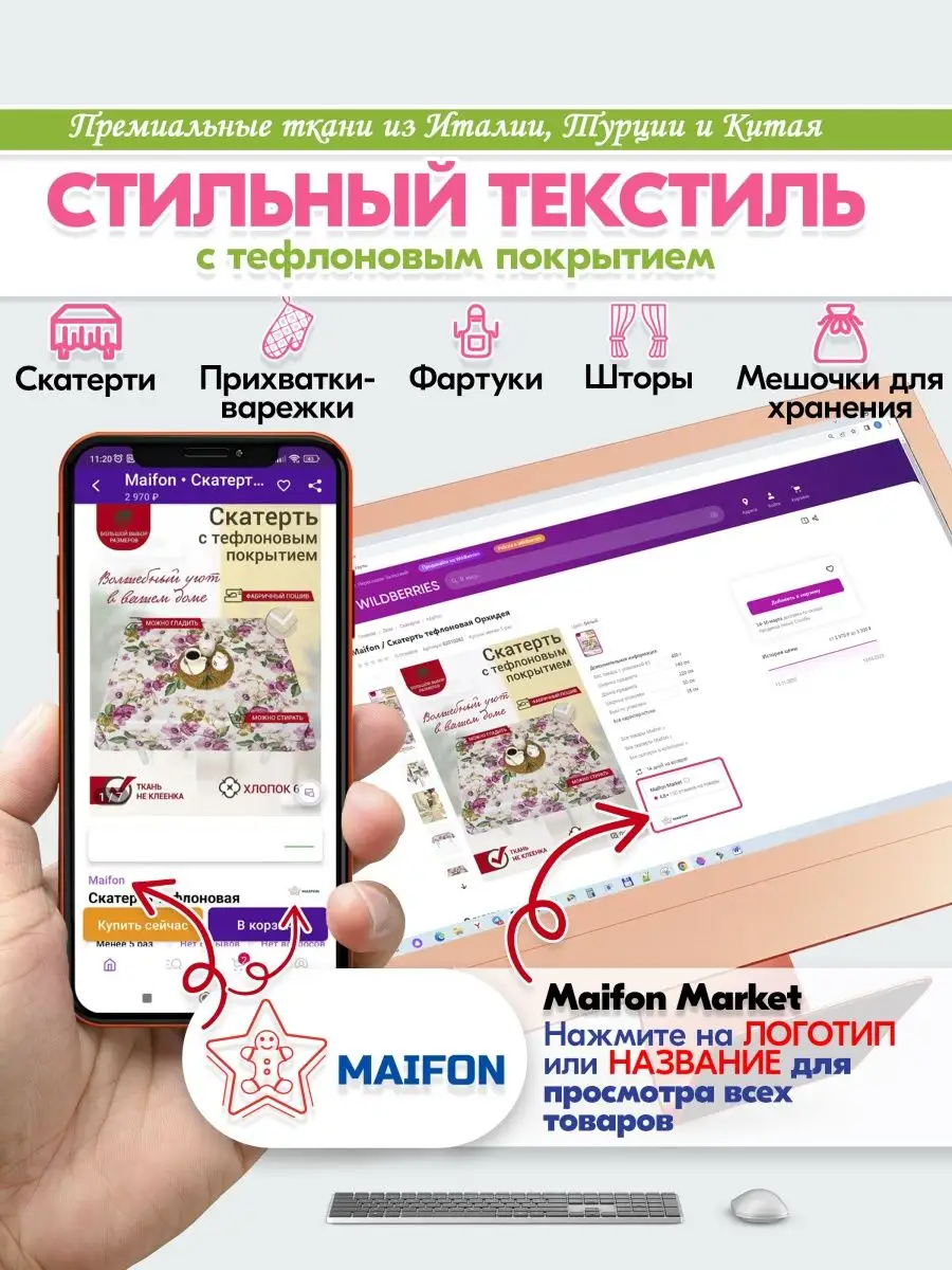 Прихватки кухонные для горячего. Варежки для духовки Maifon 163575202  купить за 1 188 ₽ в интернет-магазине Wildberries