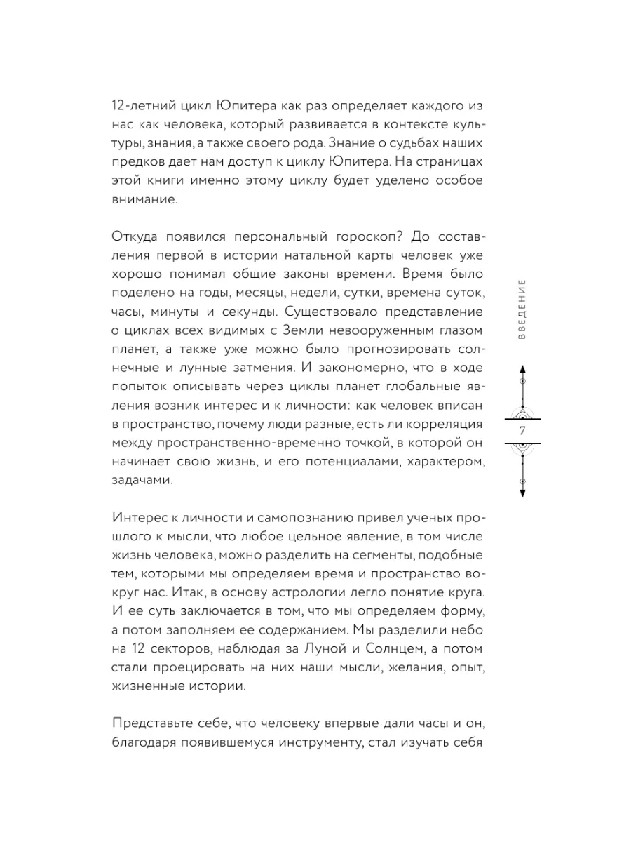 Небесная геометрия. Ведическая астрология Эксмо 163575883 купить за 817 ₽ в  интернет-магазине Wildberries