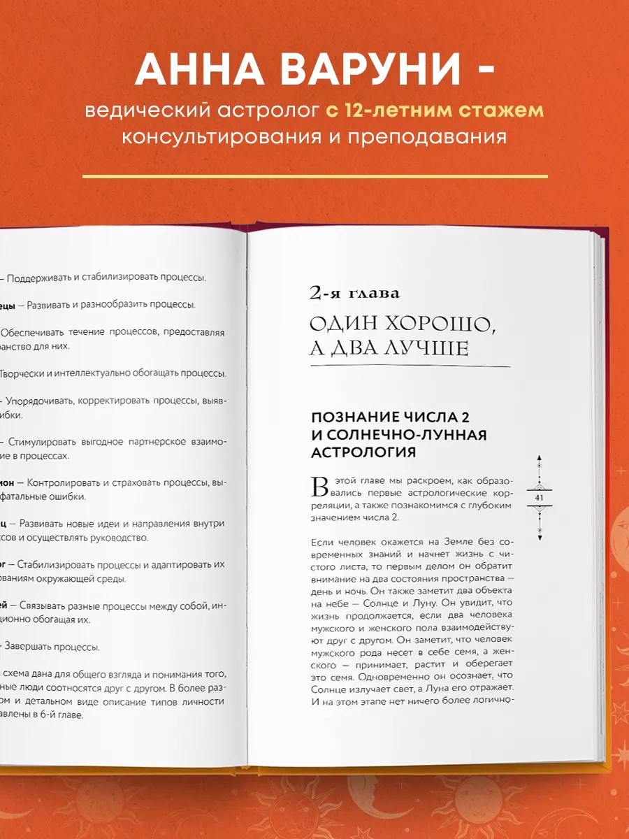 Небесная геометрия. Ведическая астрология Эксмо 163575883 купить за 817 ₽ в  интернет-магазине Wildberries