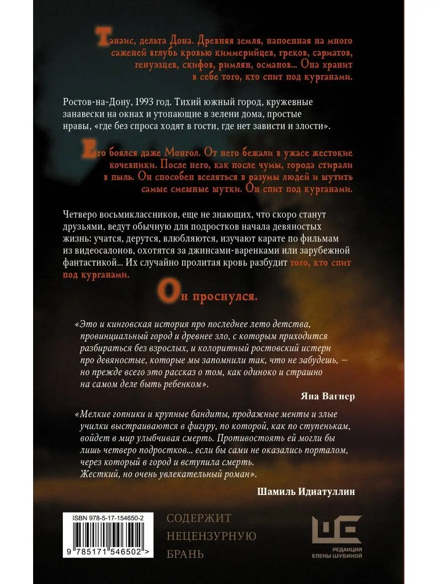 Последний день лета Издательство АСТ 163575931 купить в интернет-магазине  Wildberries